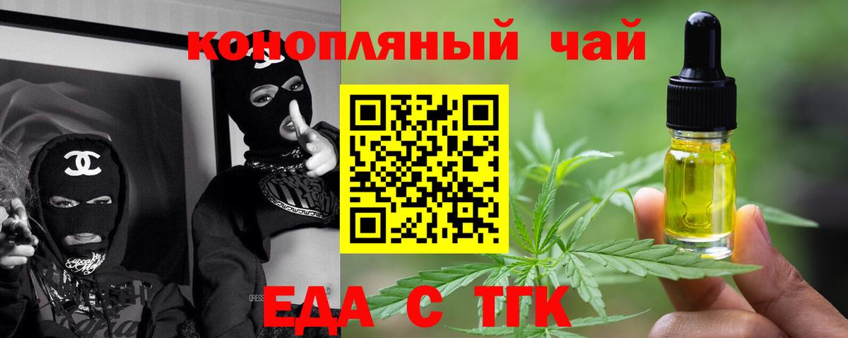 Cannafood марихуана  Вход с VPN  Армавир 