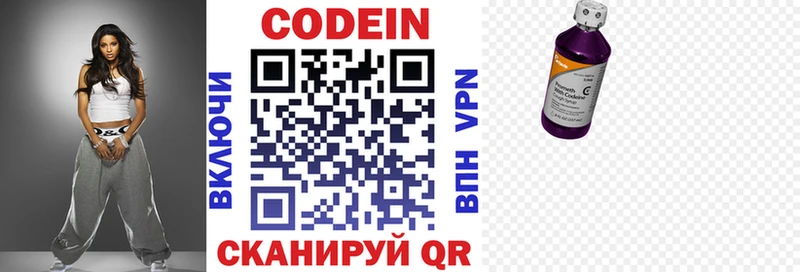 Кодеиновый сироп Lean напиток Lean (лин)  Армавир 