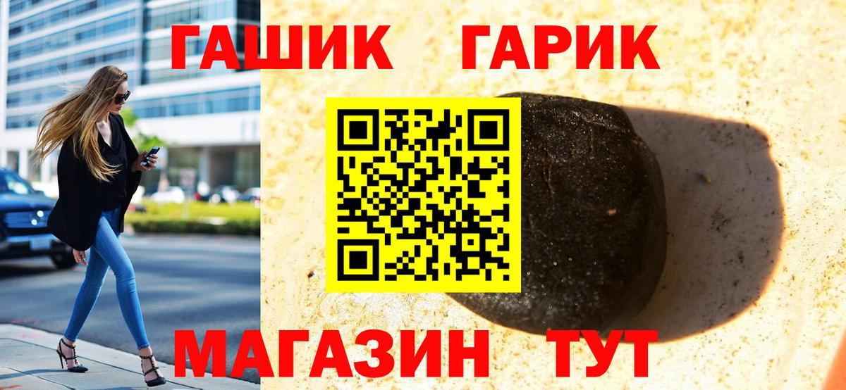 где найти   Вход с VPN  Гашиш Cannabis  Армавир  Гашиш гарик 