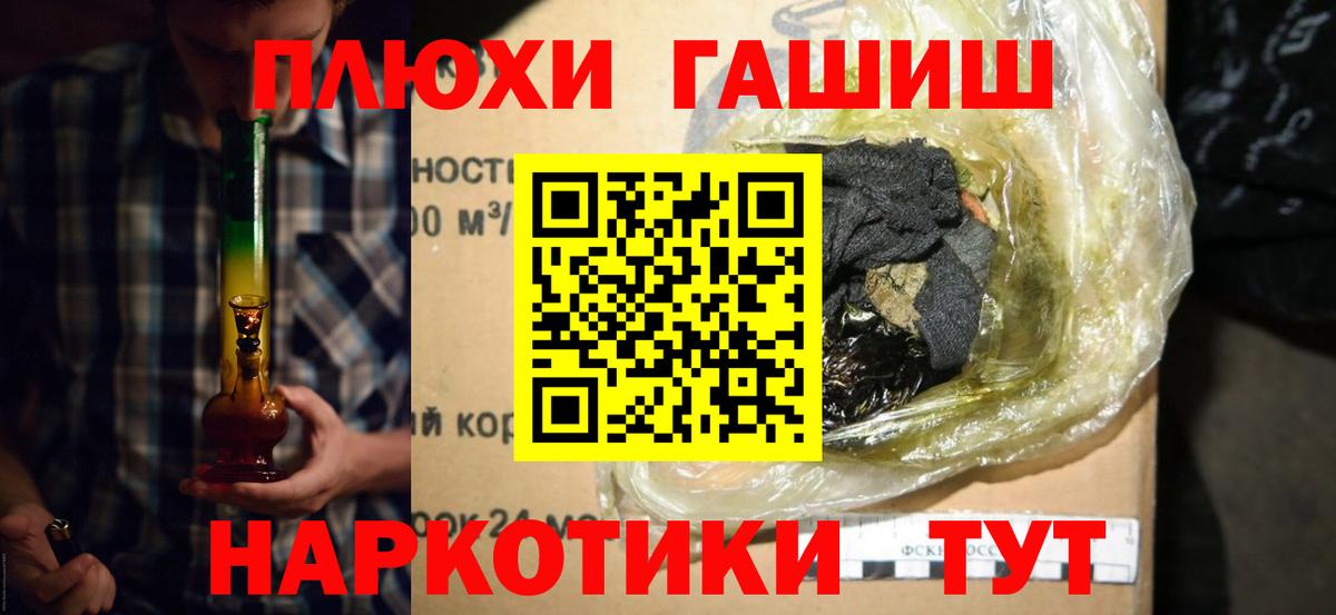 ГАШИШ убойный Армавир