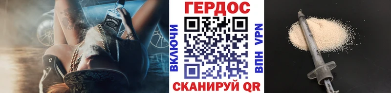 ГЕРОИН белый Армавир