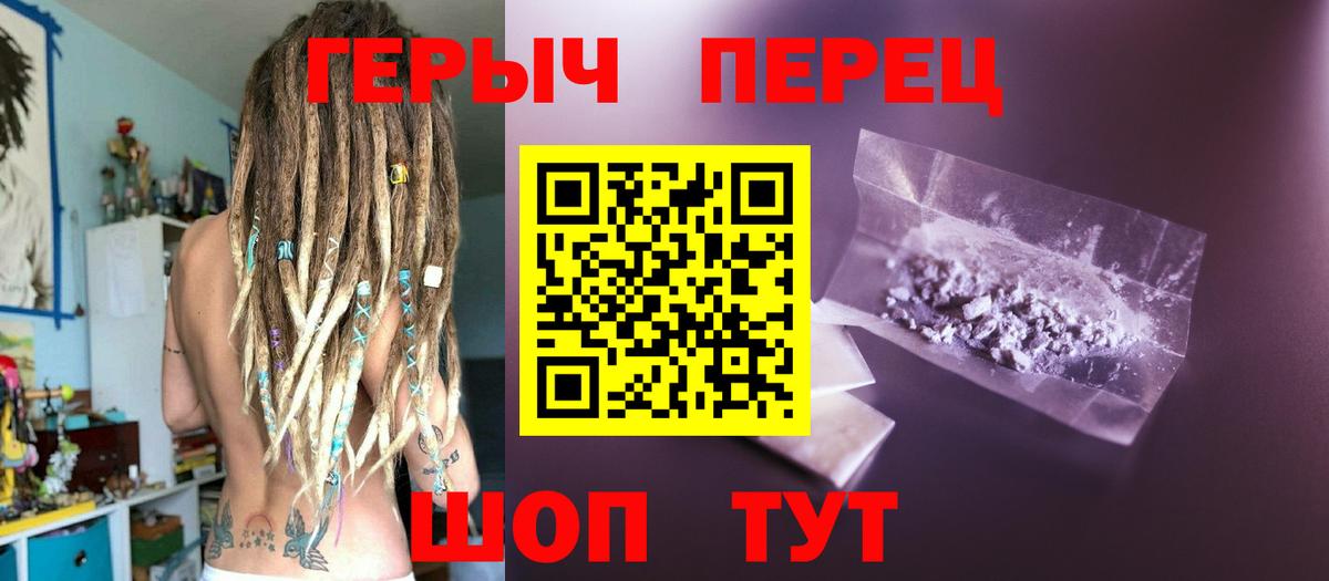 ГЕРОИН  Вход с VPN  Армавир  ГЕРОИН Афган 