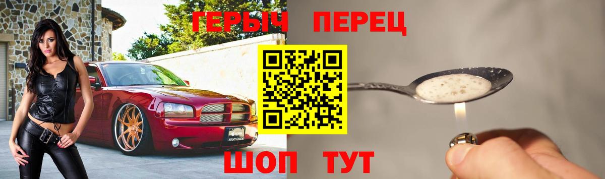 Героин гречка Армавир