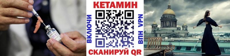 Кетамин VHQ  Армавир 