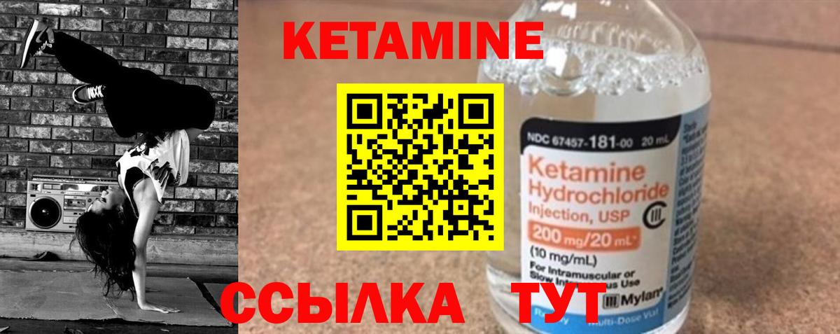 маркетплейс клад  Кетамин VHQ  Вход с VPN  КЕТАМИН VHQ  Армавир 