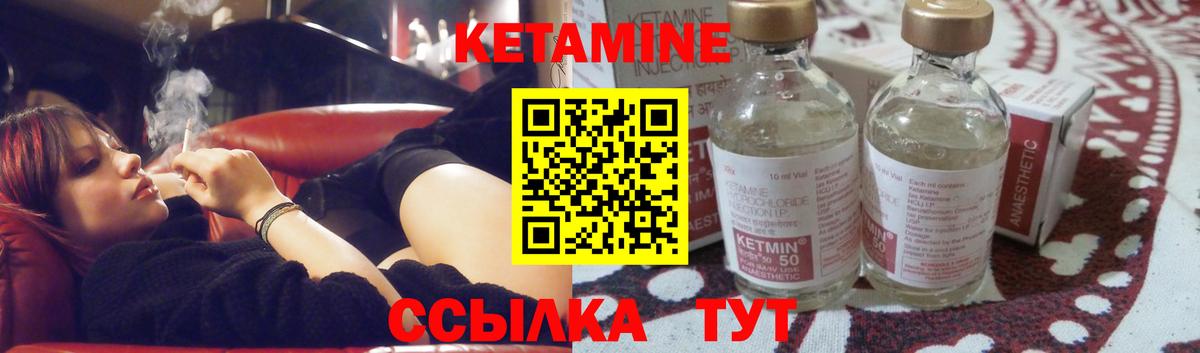 КЕТАМИН ketamine Армавир