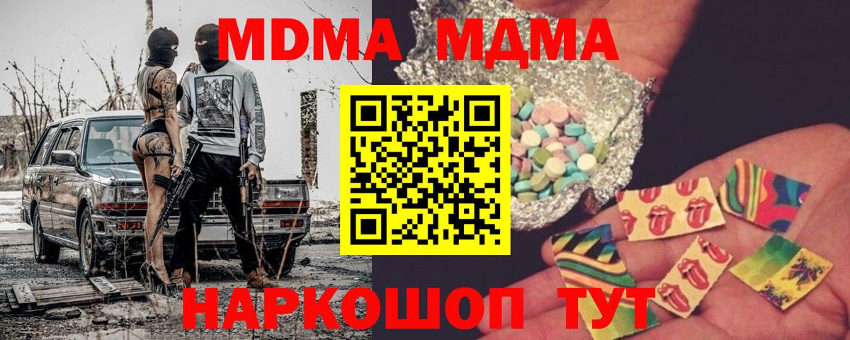 MDMA crystal Армавир