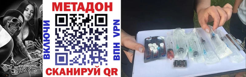 МЕТАДОН мёд  мега рабочий сайт  Армавир 