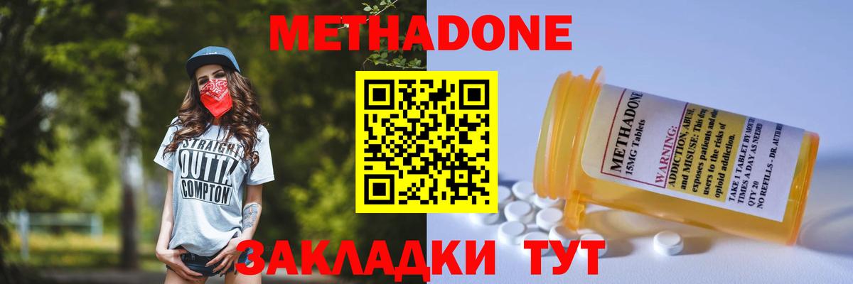 МЕТАДОН VHQ  МЕТАДОН мёд  Армавир  Вход с VPN 