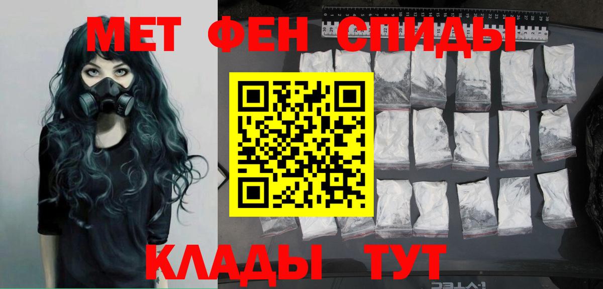 Первитин винт  Вход с VPN  Армавир 