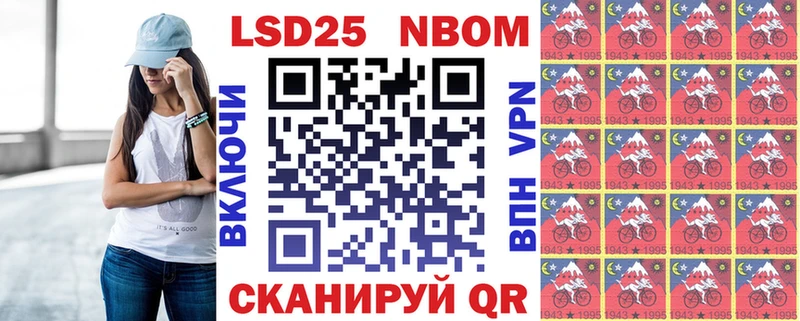 Марки NBOMe 1500мкг  Армавир 
