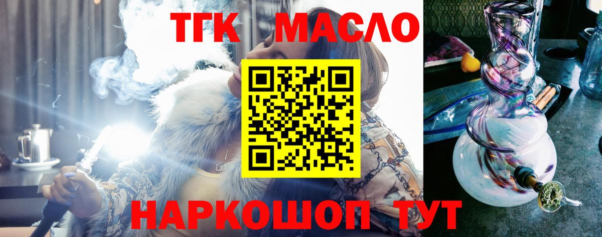 ТГК концентрат Армавир