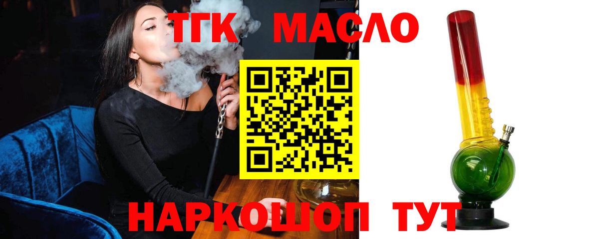 Армавир    ТОР  Дистиллят ТГК THC oil  Вход с VPN  Дистиллят ТГК гашишное масло 