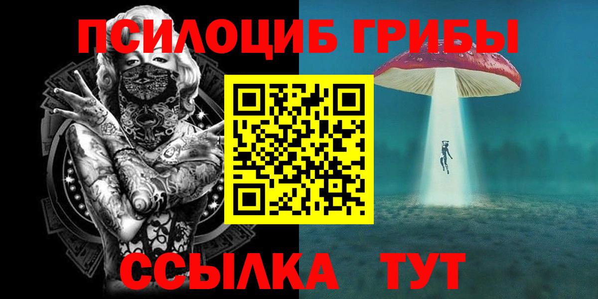 Галлюциногенные грибы прущие грибы  Вход с VPN  Армавир 